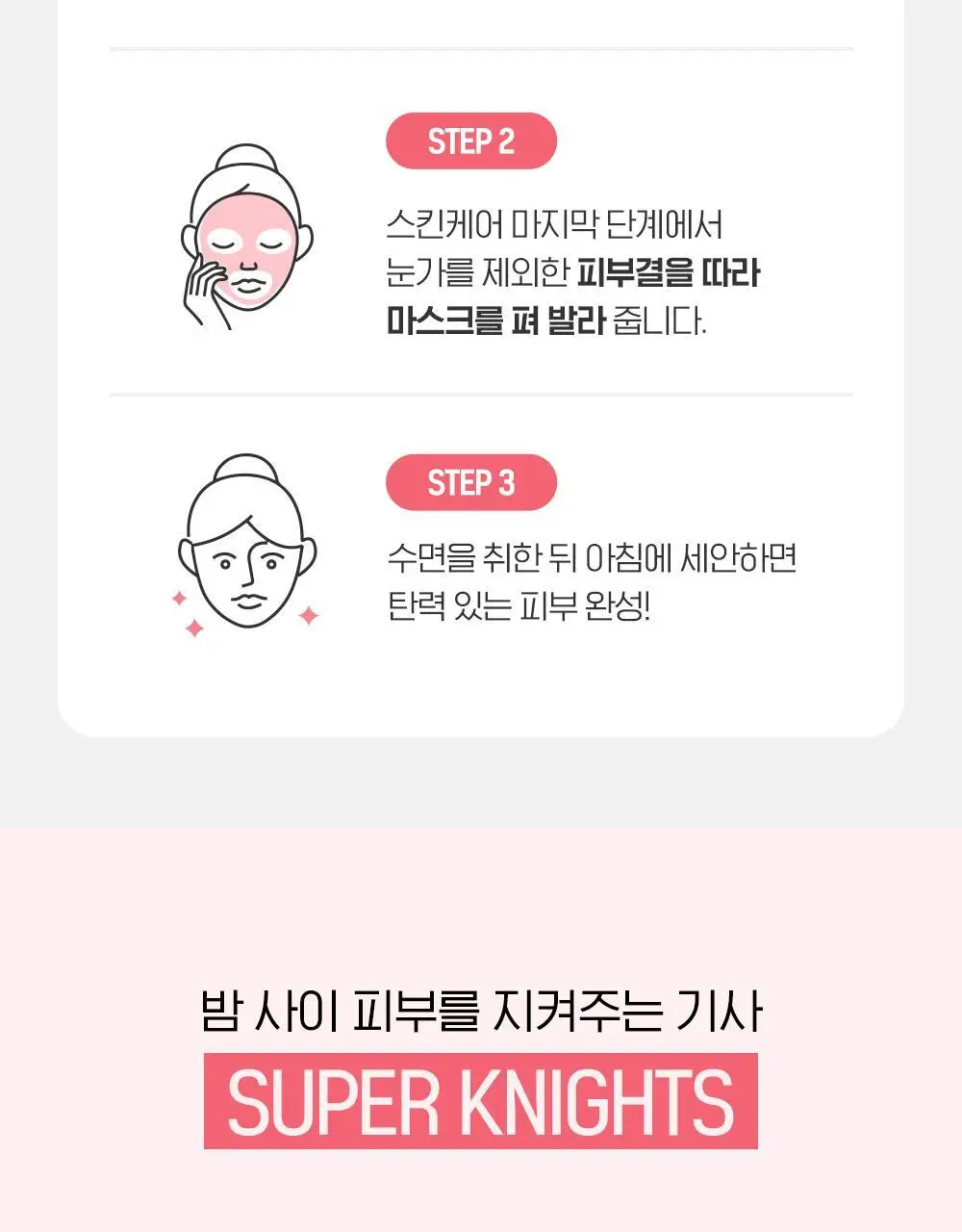 [저속노화템] 빌리프 슈퍼나이츠 리제너레이팅 나이트 마스크 75ml/30ml 기획(+50ml 추가 증정)/단품 상세페이지 22